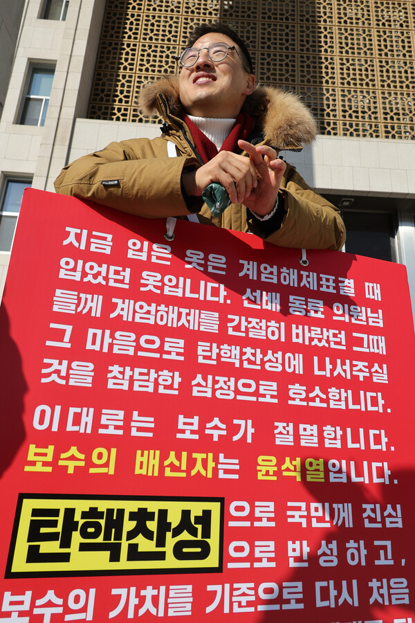 국민의힘 김상욱 의원이 14일 국회 본청 앞에서 동료의원들에게 탄핵 찬성에 나서줄 것을 호소하고 있다. 2024.12.14. 연합뉴스