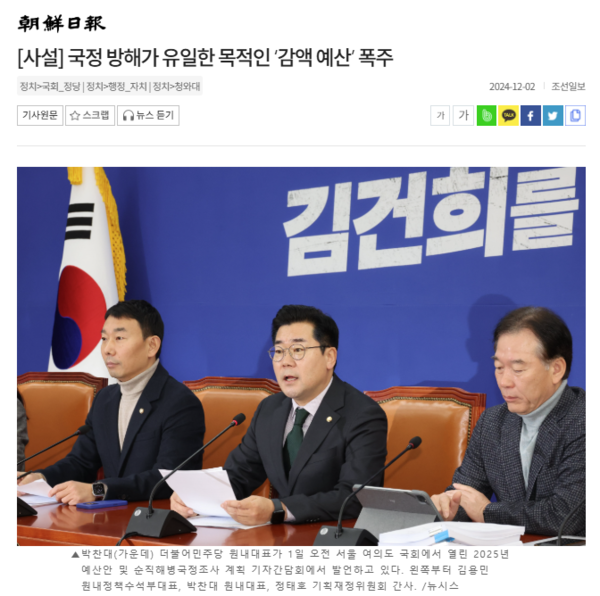 빅카인즈 기사 검색 화면 갈무리. 