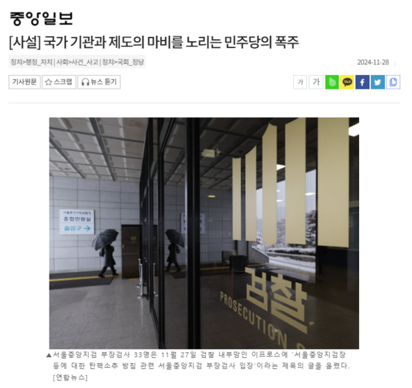 빅카인즈 기사 검색 화면 갈무리