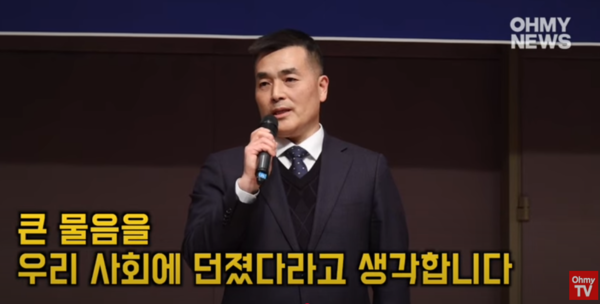 해병대 전 수사단장인 박정훈 대령은 18일 한국인터넷기자협회(회장 이준희)의 사회공헌상(인권 대상)을 받고 수상 소감을 밝히고 있다. 2024. 12. 18. [오마이TV 화면 캡처]