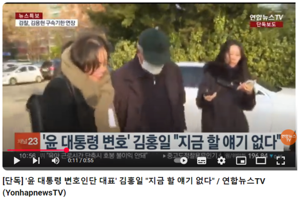 연합뉴스TV의 '단독' 보도에는 윤석열을 변호하기로 한 김홍일 씨가 "지금 할 얘기가 없다"고 한 내용 뿐이다. 연합뉴스TV 유튜브 화면 갈무리.  