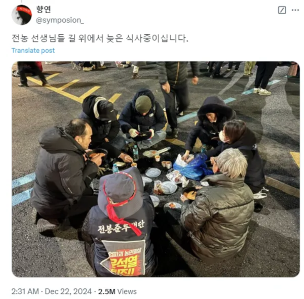 12월 22일 새벽 2시경, 시민들이 보내준 음식으로 끼니를 해결한 농민들(출처 : 트위터 향연 @symposion_)