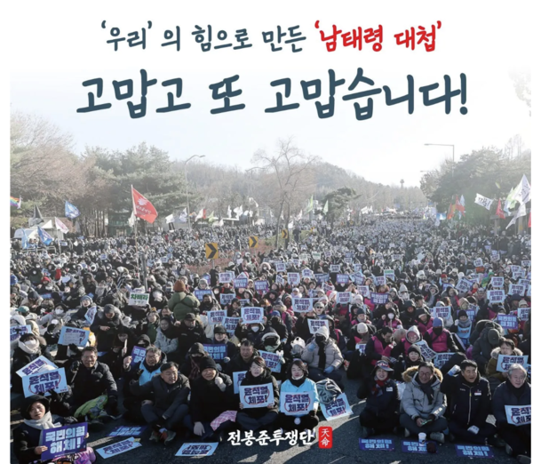 전국농민회총연맹 메타(페이스북) 갈무리.