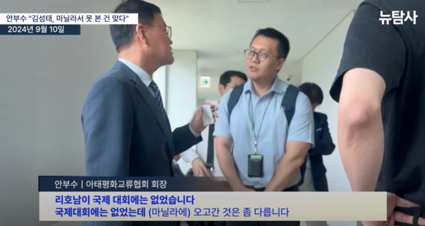 안부수 씨와 만나고 있는 리포액트 허재현 기자(탐사보도그룹 워치독 소속). 2024.10.24. 뉴탐사 화면 갈무리