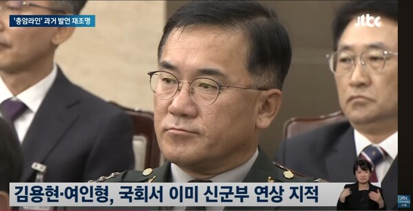 여인형 전 방첩사령관이 지난 10월 8일 국회 국방위에 출석한 모습. 2024.10.8. [JTBC 화면 캡처] 시민언론 민들레 