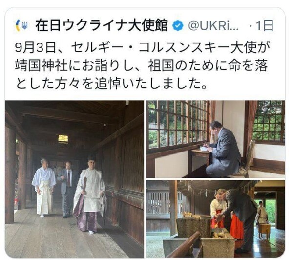 세르기 코르슨스키 주일본 우크라이나 대사가 지난 9월 3일 태평양전쟁 A급 전범들의 위패가 있는 야스쿠니 신사를 참배하고 있는 장면. 우크라이나 대사관은 X계정에 올렸던 사진이 물의를 빚자 5일 삭제했다. 우크라이나는 학습교재에 동해를 '일본해'로 표기하고 있다. 2024.9.3. [주일 우크라 대사관 X계정] 시민언론 민들레 