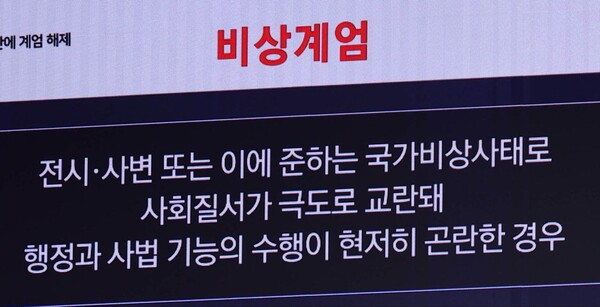 비상계엄 [촬영 황광모] 2024.12.4. 연합뉴스