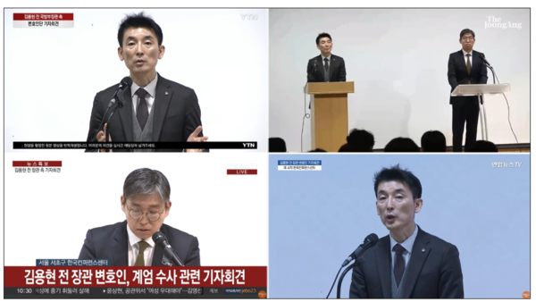 김용현 변호인단 기자회견을 생중계한 방송4사(시계방향으로 YTN 유튜브, 중앙일보 유튜브, 연합뉴스TV 유튜브, 연합뉴스TV 방송). 민언련 홈페이지 사진.