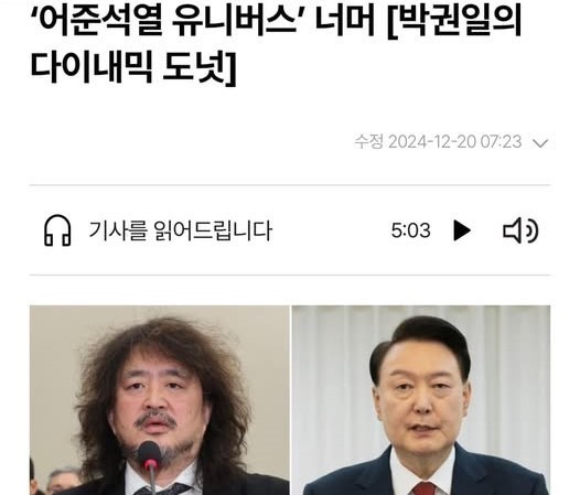 전형적인 이런 양비론적 접근은 사실상 윤석열 정부에게 유리한 결과를 낳기 쉽다. 