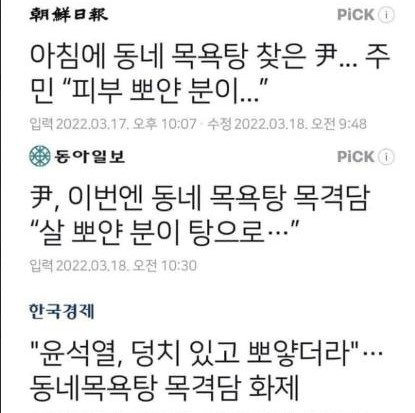 이런 족벌언론들이 김어준 방송을 '정치적으로 편파적'이라고 비판하는 것처럼 웃기는 일도 없다. 