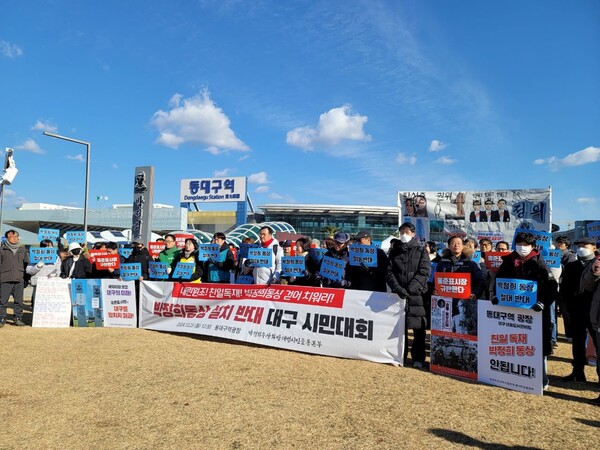 박정희 동상이 세워진 동대구역에서 시민들이 동상설치 반대 집회를 열고 있는 모습. 임성종 위원장 사진.