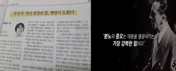 12월 20일자 조선일보에 실린 박은주 기자의 칼럼 촬영