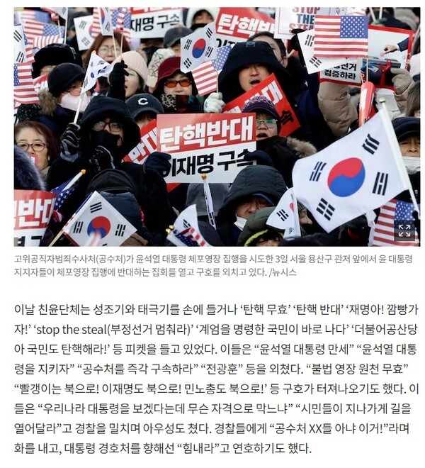 조선일보 1월3일 인터넷 기사 갈무리