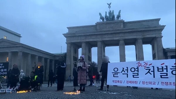 독일 베를린에서 열린 윤석열 체포 및 처벌 촉구 집회에서 이현진 시민기자(가운데) 자유 발언을 하고 있다. 2025.1.4.
