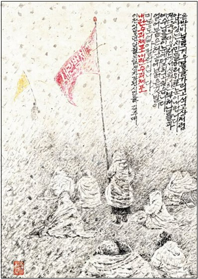 문인화가인 김주대 시인이 추운 날씨에도 한남동 대통령 관저 앞 대로에서 눈을 뒤집어쓴 채 밤을 지샌 이들의 사진을 바탕으로 문인화를 그렸다. © 김주대