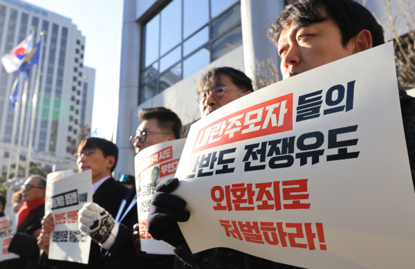 지난해 12월26일 오전 서울 서대문구 경찰청 국가수사본부 앞에서 '평화와 연대를 위한 접경지역 주민·종교·시민사회 연석회의', '윤석열 즉각퇴진·사회대개혁 비상행동' 관계자들이 윤석열 대통령과 김용현 전 국방부 장관, 여인형 국군방첩사령관, 노상원 전 정보사령관을 외환죄 혐의로 고발하기에 앞서 기자회견을 하고 있다. 연합뉴스