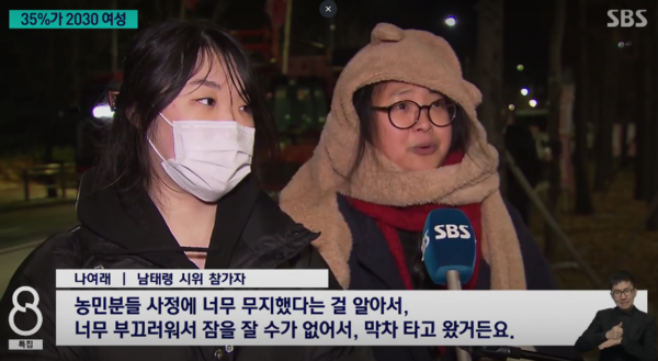 2025. 1. 1. SBS 8시 뉴스 화면 갈무리