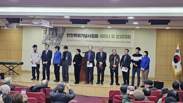 1월 8일 서울 여의도 국회 의원회관 회의실에서 열린 반민특위 기념사업회 창립대회 때 단상에 오른 반민특위 유족들과 이사진.   한승동