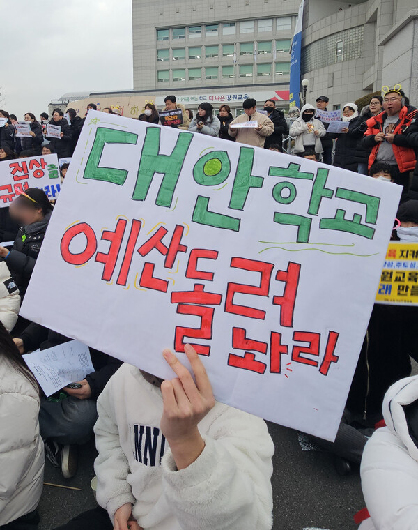 20일 오후 강원 춘천시 강원특별자치도교육청 앞에서 열린 '공립 대안학교와 예산 삭감 철회 촉구 촛불 문화제'에서 공립 대안학교인 노천초·가정중·현천고교 학생과 학부모, 교사 등 참가자들이 일방적 예산 삭감 철회와 교육권 보장을 도 교육청에 촉구하고 있다. 도 교육청은 도내 공립 대안학교 3곳에 매년 지원하던 특별운영비를 내년에 3분의 2가량 삭감하기로 해 학교 구성원들로부터 규탄받고 있다. 2024.12.20. 연합뉴스