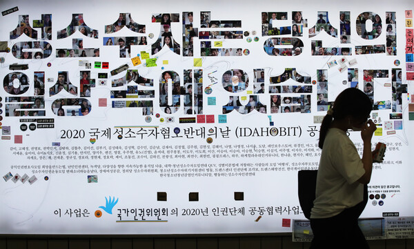 성소수자 차별 반대 지하철 광고판이 훼손됐다. '성소수자차별반대 무지개행동'은 지난 26일 서울 지하철 2호선 신촌역에 설치된 '2020 국제성소수자혐오반대의날 공동행동' 광고판이 훼손, 경찰 신고 조치 등 입장을 밝혔다. 사진은 27일 오후 검은 펜 등으로 알 수없는 메시지가 쓰여진 광고판. 2020.8.27