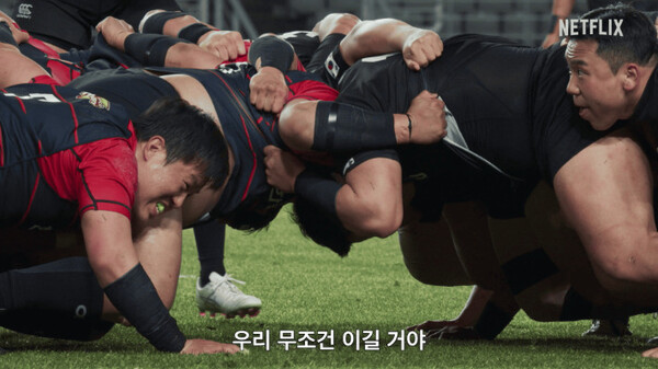 승리 아니면 죽음을 (스틸컷=넷플릭스)