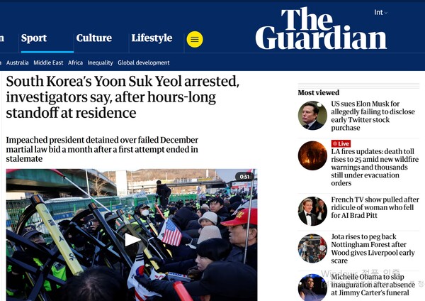 한국 윤석열, 관저에서 몇 시간 버티다 체포.  가디언  1월 15일