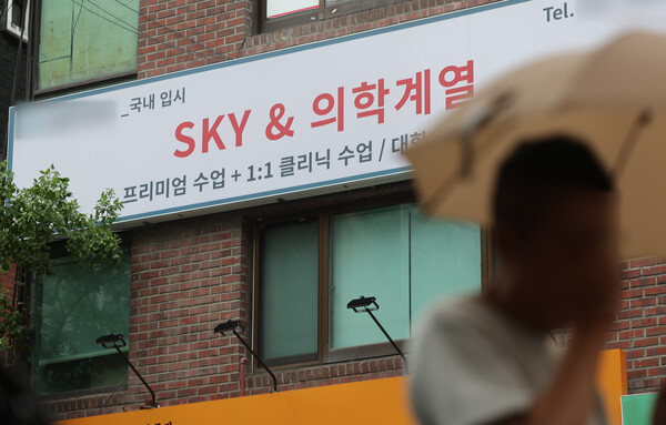 모집인원이 대폭 늘어난 2025학년도 의과대학 입시가 재외국민 특별전형 원서접수와 함께 시작된 8일 서울 강남구 대치동의 한 학원 건물에 의대 입시 홍보문이 붙어있다. 2024.7.8