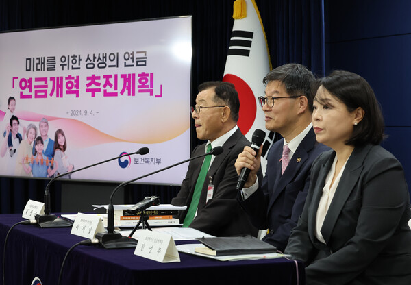 이기일 보건복지부 제1차관(가운데)이 10일 서울 종로구 정부서울청사에서 연금개혁 관련 브리핑을 하고 있다. 2024.9.10. 연합뉴스