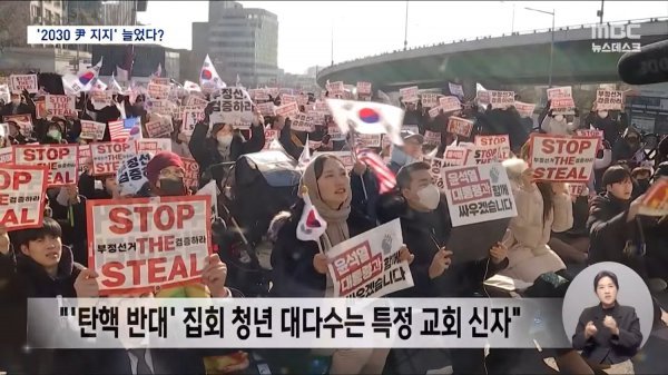 지금의 신극우 운동은 개신교 극우주의나 이단 종파와도 연결성이 지적되고 있다. 유튜브 화면 갈무리