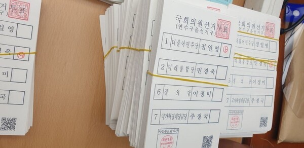 민경욱 전 의원이 부정선거 증거라고 제시한 '빳빳한 투표지' 사진들 중 하나. 민경욱.