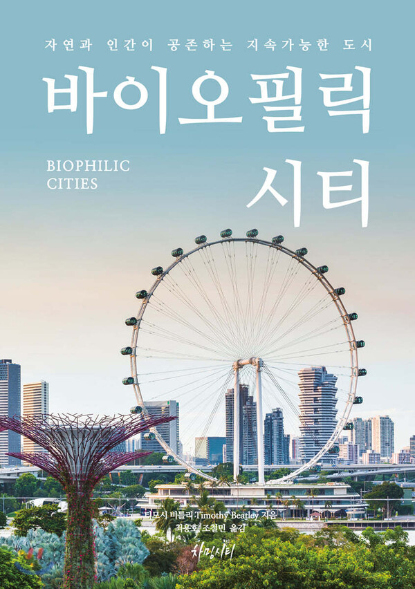 식물 친화적 바이오필릭 건축은 신경건축학자들의 관심을 받고 있다.(사진=차밍시티)