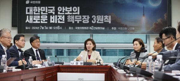 국민의힘 당권 주자인 나경원 의원(가운데)이 7월1일 오전 국회 의원회관에서 열린 대한민국 안보의 새로운 비전 핵무장 3원칙 세미나에 참석해 발언하고 있다. 2024.7.1. 연합뉴스