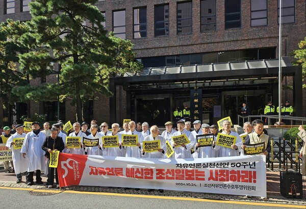 1974년 10월 24일 조선일보와 동아일보에서 강제 해직된 원로 언론인들이 해직 50주년을 맞아 조선일보 사옥 앞에서 집회를 하고 있다. 2024. 10. 24 사진 강기석 에디터