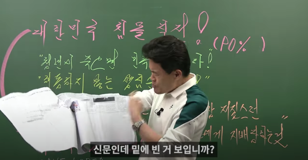 한국사 강사 전한길 씨가 자신의 유튜브 '꽃보다전한길'에서 "헌법재판관을 믿으면 안된다"고 말했다. 2025.01.31. 꽃보다전한길 유튜브 캡쳐