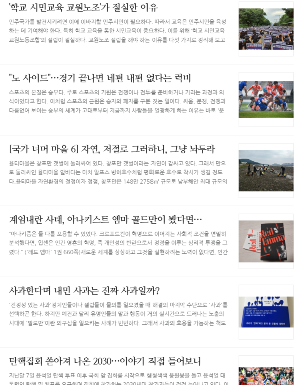 시민언론 민들레 시민기자들의 다채로운 기사