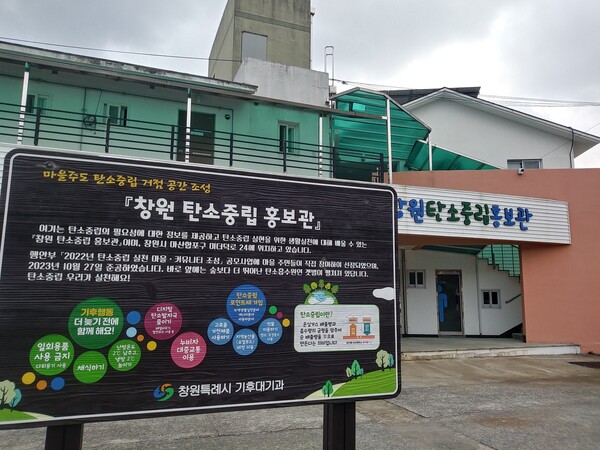 율티마을 생태공동체를 지탱하는 물적 토대이자 거점, 어민복지회관 및 탄소중립홍보관