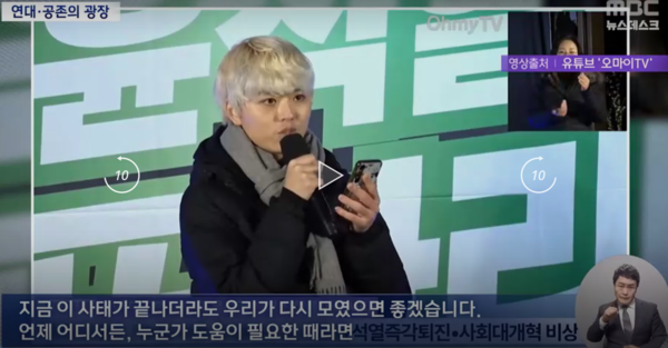 2024. 1. 26 MBC 뉴스데스크  화면