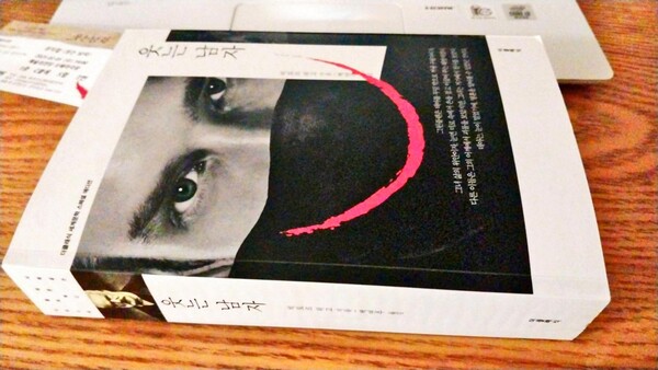 뮤지컬 '웃는 남자'의 원작소설. 사진=황융하 시민기자