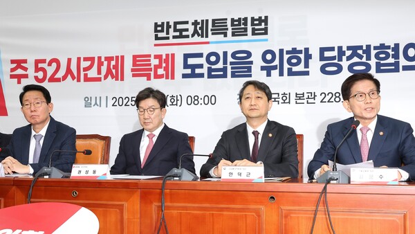 국민의힘과 정부는 4일 국회에서 반도체특별법 주 52시간제 특례 도입을 위한 당정협의회를 열었다. 2025.2.4. 연합뉴스