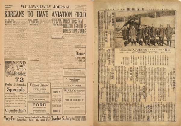 윌로스 한인비행학교 설립 소식을 담은 1920년 2월 19일자 (왼쪽)과 1920년 4월 27일자 . (국립항공박물관 제공)