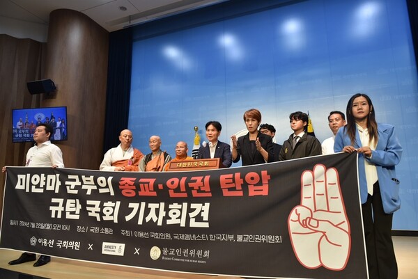 이본아 씨가 미얀마 출신 활동가들과 함께 미얀마 군부의 인권탄압을 규탄하는 기자회견을 하고 있다.