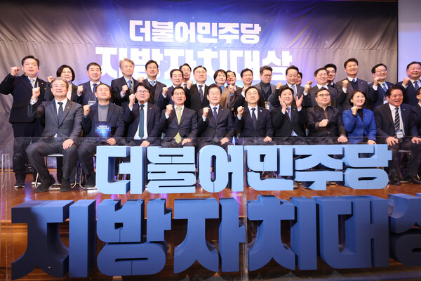 더불어민주당 이재명 대표가 10일 서울 여의도 국회도서관 강당에서 열린 지방차지대상 시상식에서 수상 단체장들과 기념촬영 하고 있다. 2025.2.10. 연합뉴스