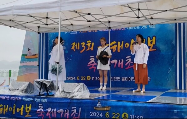 지난해 우해이어보 축제에서 선보인 창원시민뮤지컬단의 ‘우해이어보 테마 뮤지컬’ 공연