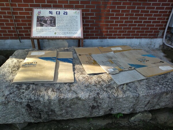 무주구천동과 무주읍을 이어주던 무주 초리마을이 공유하는 생활문화유산 ‘독다리’