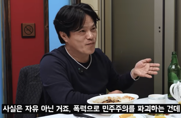 더불어민주당 교육연수원장을 맡고 있던 박구용 전남대 철학과 교수가 지난 8일 시사 유튜브 채널 '정치오락실'에 출연해 파시즘과 극우 폭도를 비판하고 있다. '정치오락실' 화면 갈무리