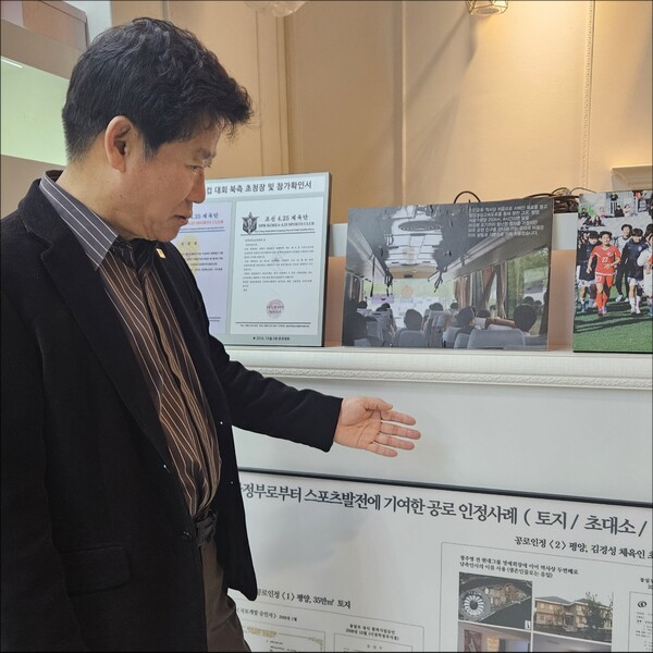 김경성 남북체육교류협회 이사장이 지난 8일 경기 고양시 원마운트의 사무실에서 그동안 교류협력 역사가 담긴 사진을 설명하고 있다. 2025.2.8. 시민언론 민들레 