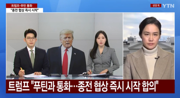 YTN 유튜브 캡처.