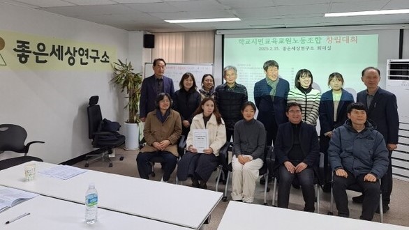 2025년 2월 15일 성숙한 민주시민 양성, 교사의 정치기본권 획득, 시민교과 탄생을 지향하는 학교시민교육노조의 창립대회 기념 단체 사진(출처 : 하성환)