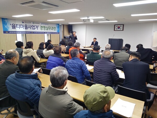 지난 12일, 율티마을 어업경제공동체의 구심점 또는 심장인 율티어촌계의 총회