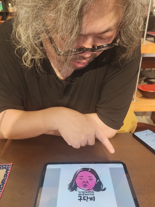 재판 최후 변론한 구단비 기자 개리커처에 대해 설명하는 박찬우 작가. 2025.2.15. 정숙 시민 기자